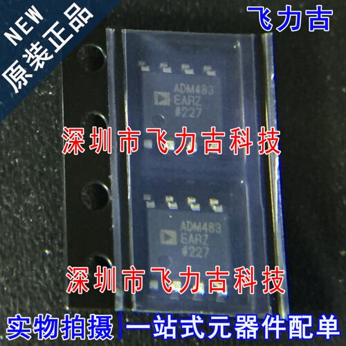 飞力古 全新原装 ADM483EARZ ADM483EAR ADM483 SOP8 收发器 芯片