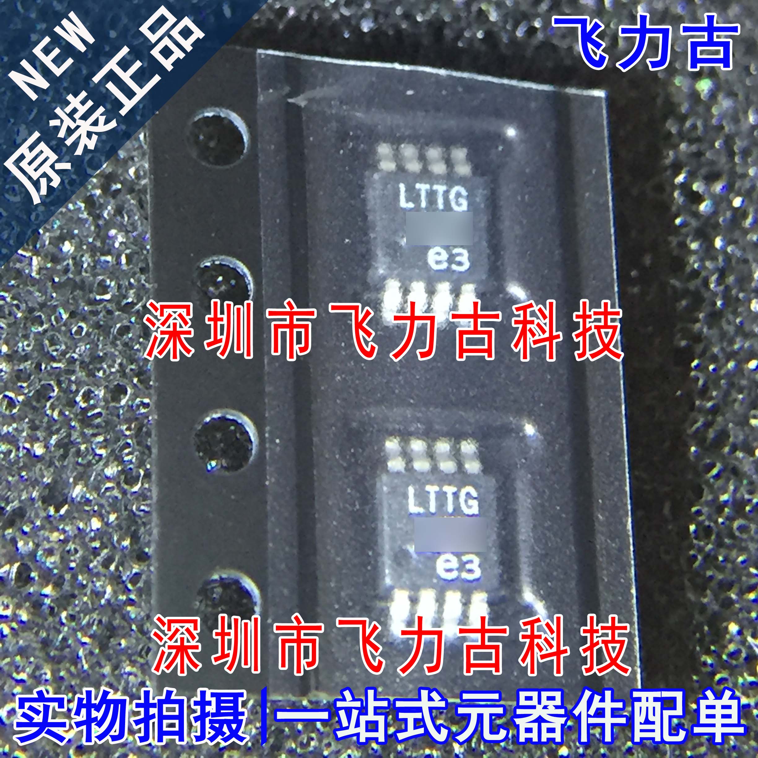 100% 全新原装 LTC1966CMS8 LTC1966 丝印LTTG MSOP8 转换器 芯片
