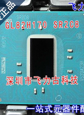飞力古 全新原装 GL82H170 SR2C8 BGA 笔记本 电脑主板 南桥芯片