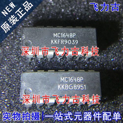 飞力古 全新原装正品 MC1648P MC1648 DIP14 直插 压控振荡器芯片