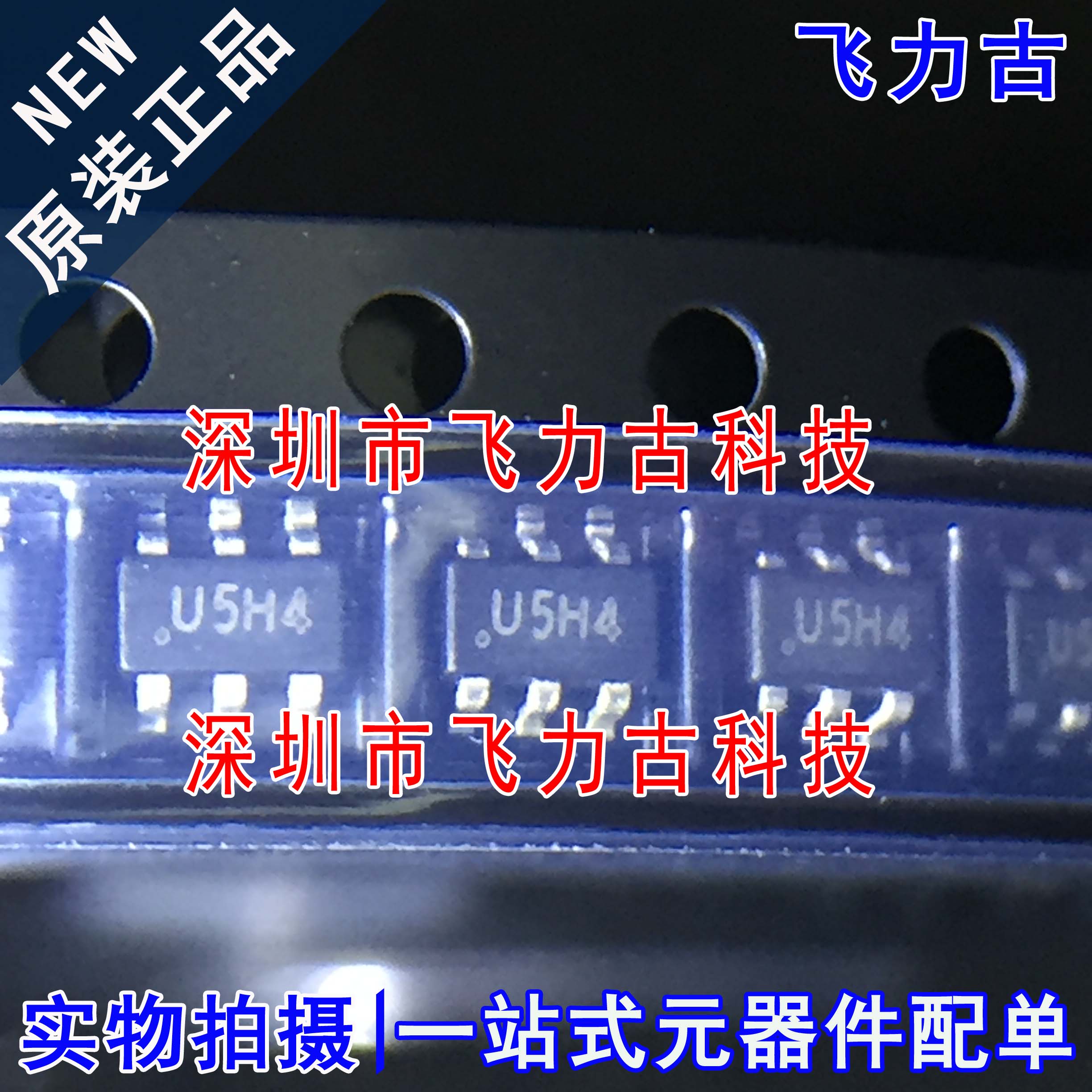 全新原装 ESDU5V0H4 丝印U5H4 SOT23-6 单向ESD 瞬态抑制二极管