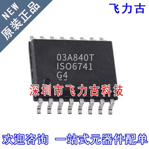 飞力全新原装原装正品芯片