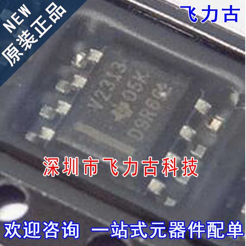 原装TLV2313IDR封装SOP8芯片