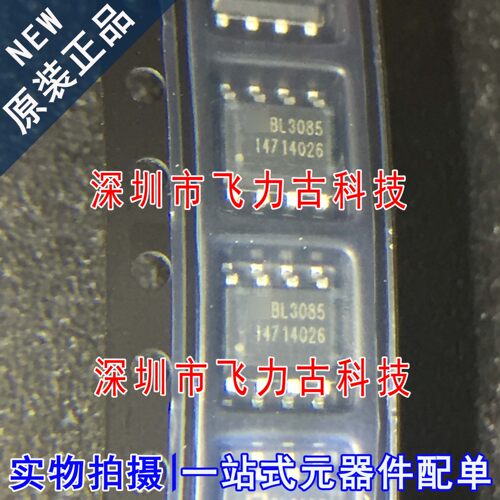 全新原装 BL3085(I47) BL3085 封装SOP8 RS485/RS422 收发器 芯片