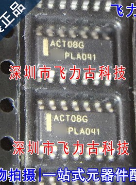 飞力古 全新 MC74ACT08DR2G MC74ACT08DR2 丝印ACT08G SOP14 芯片