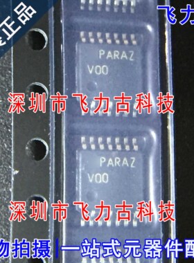 飞力古 全新原装 74VHC00MTCX 74VHC00MTC 丝印V00 TSSOP14 芯片