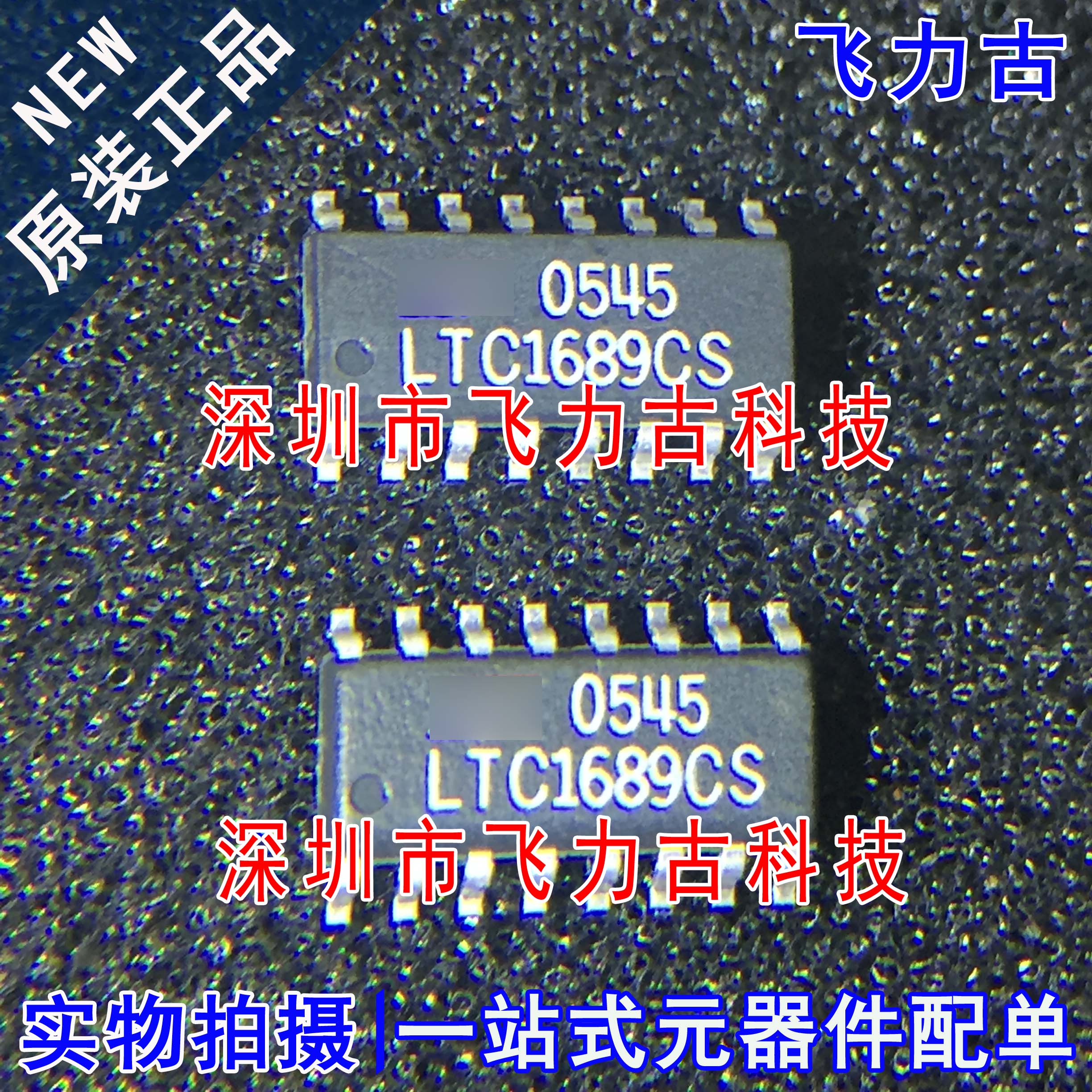 飞力古 全新原装 LTC1689CS LTC1689 SOP16 驱动器 接收器 芯片IC