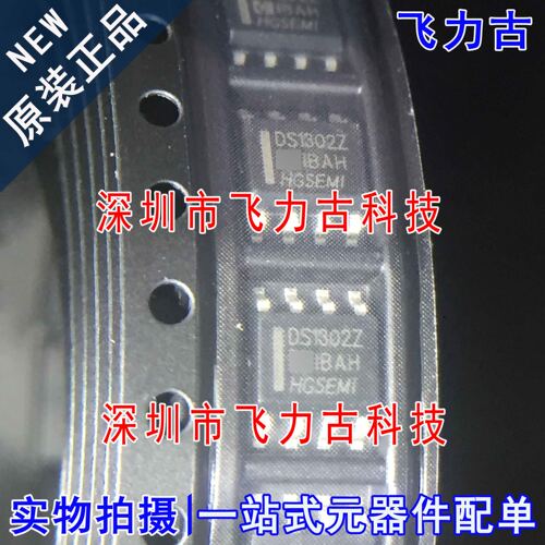 100% 全新原装 DS1302ZM/TR 丝印DS1302Z SOP8 涓流充电时钟 芯片