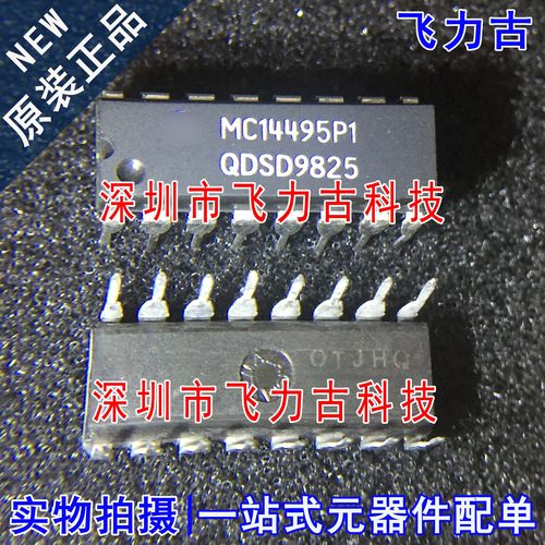 飞力古 全新 MC14495P1 MC14495P MC14495 DIP16 直插 驱动器芯片