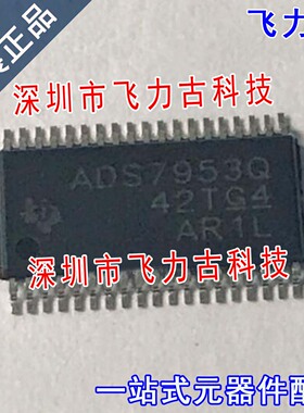 全新原装 ADS7953QDBTRQ1 ADS7953QDBTR ADS7953Q TSSOP38 芯片