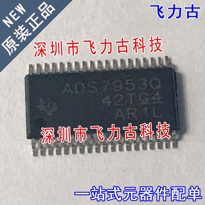 全新原装 ADS7953QDBTRQ1 ADS7953QDBTR ADS7953Q TSSOP38 芯片