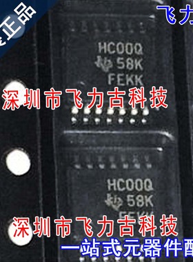 全新原装 SN74HC00QPWRQ1 SN74HC00QPWR 丝印HC00Q TSSOP14 芯片