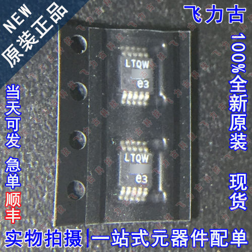 100%全新原装 LTC4150CMS LTC4150 丝印LTQW MSOP10 电能计量芯片