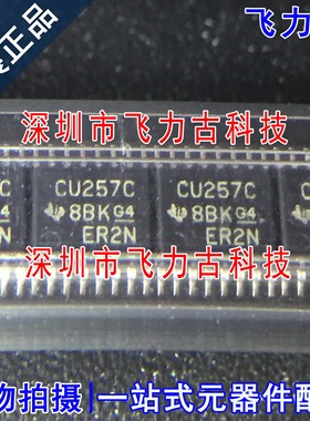 全新原装 SN74CBT3257CDBR SN74CBT3257 丝印CU257C SSOP16 芯片