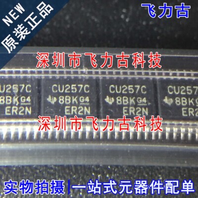 全新原装 SN74CBT3257CDBR SN74CBT3257 丝印CU257C SSOP16 芯片