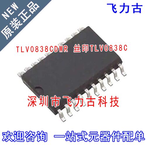 元器件配单全新原装正品芯片