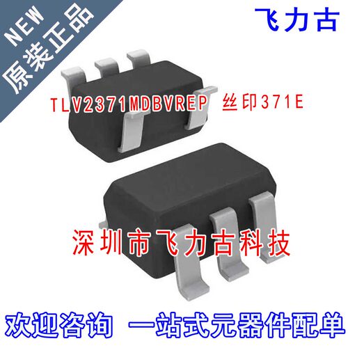 原装TLV2371MDBVREPSOT23-5