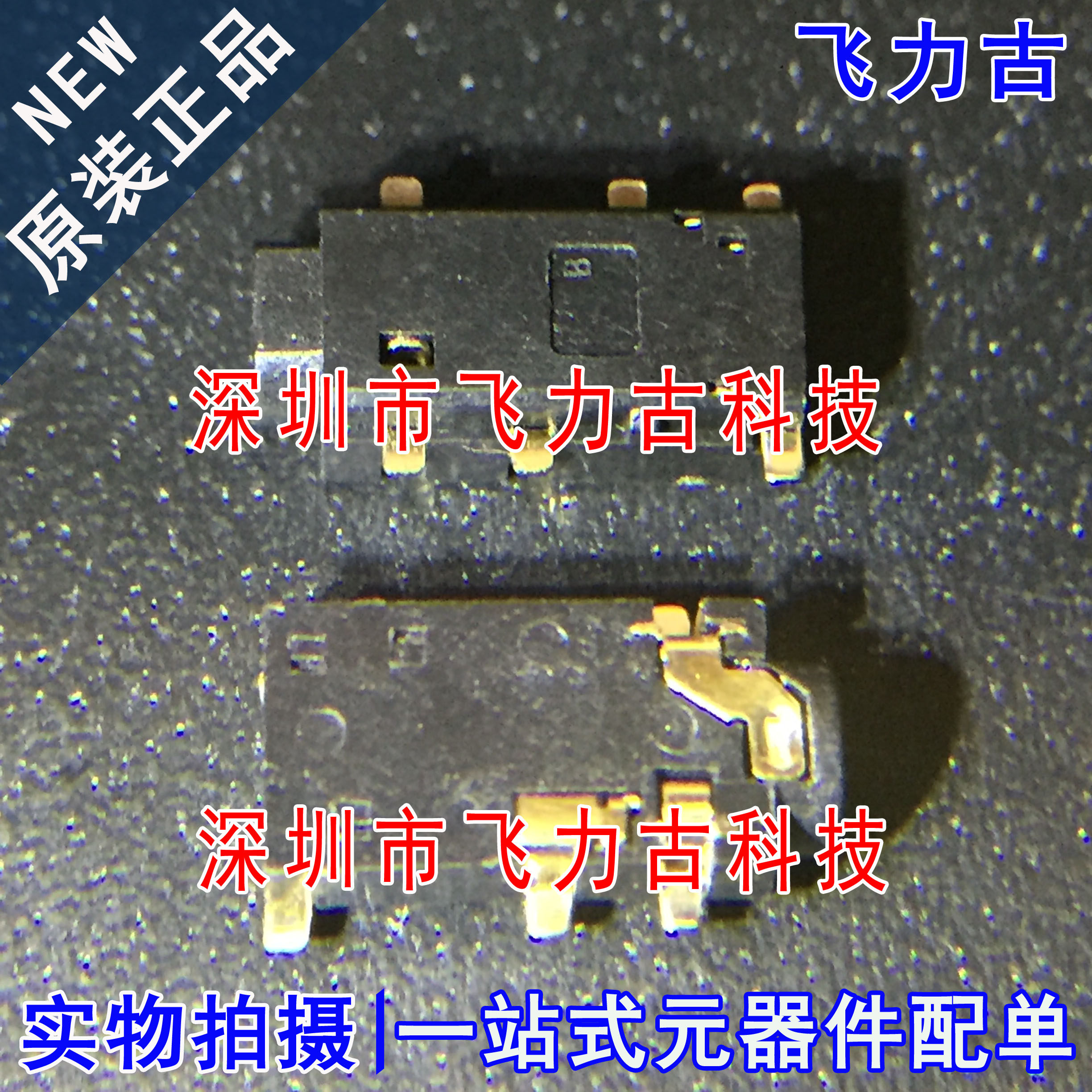 飞力古 全新原装 PJ-258-6A 2.5mm 500mA 30V 耳机座沉板式连接器