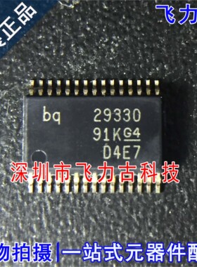 全新原装 BQ29330DBTR BQ29330DBT BQ29330 29330 TSSOP30 芯片