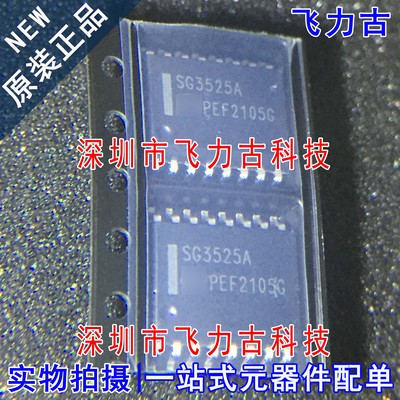 全新  SG3525ADWR2G SG3525ADWR2 SG3525ADWR SG3525A SOP16 芯片
