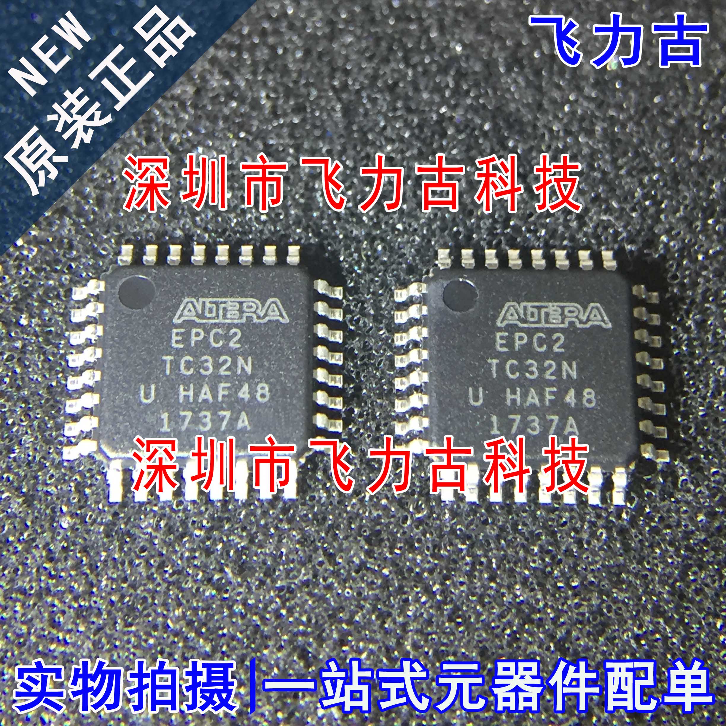 飞力古 全新原装正品 EPC2TC32N EPC2TC32 QFP32 置配储存器 芯片