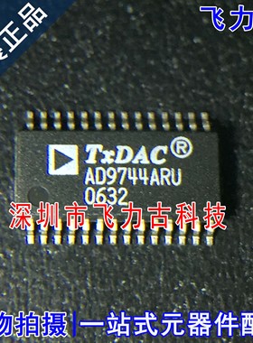 全新原装 AD9744ARUZ AD9744ARU AD9744 TSSOP28 数模转换器 芯片