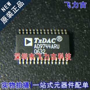 全新原装 AD9744ARUZ AD9744ARU AD9744 TSSOP28 数模转换器 芯片