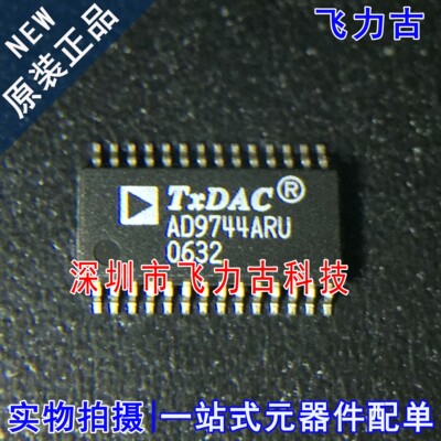 全新原装 AD9744ARUZ AD9744ARU AD9744 TSSOP28 数模转换器 芯片