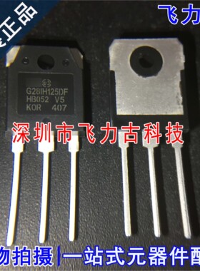 全新原装 STGWT28IH125DF G20IH125DF TO-3P 1250V 60A IGBT管