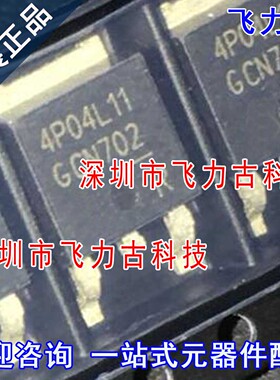 全新 IPD50P04P4L-11 4P04L11 TO-252 40V 50A P沟道 MOS管 芯片