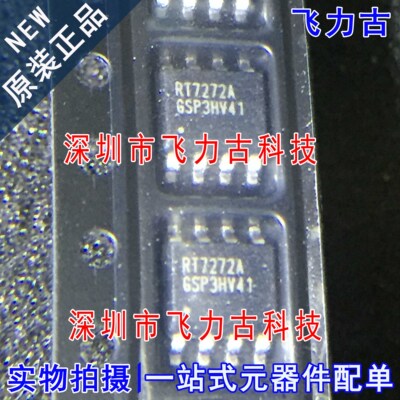 飞力古 全新原装 RT7272AGSP RT7272A RT7272 SOP-8 稳压器 芯片
