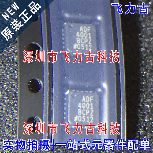 全新 ADF4001BCPZ ADF4001BCP ADF4001 LFCSP20 时钟发生器 芯片