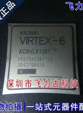 全新原装 XC6VLX130T-1FFG784C XC6VLX130T-1FF784C BGA784 芯片