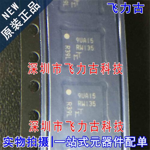 全新原装 MT25QL128ABA1EW7-0SIT 丝印RW135 WPDFN8 储存器 芯片
