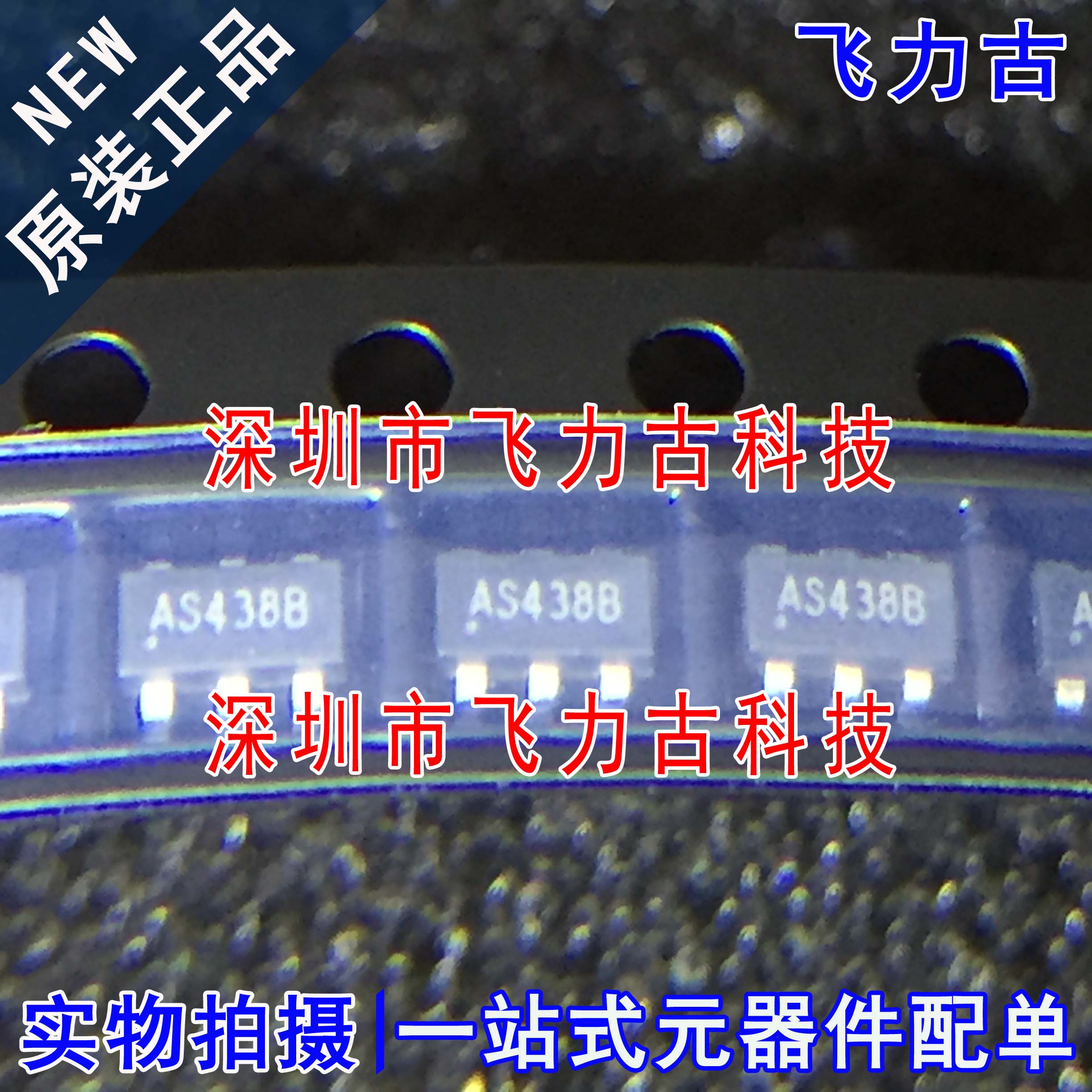 全新 MT1471 代替JW5060T 丝印AS438* AS437* AS43 SOT23-6 芯片