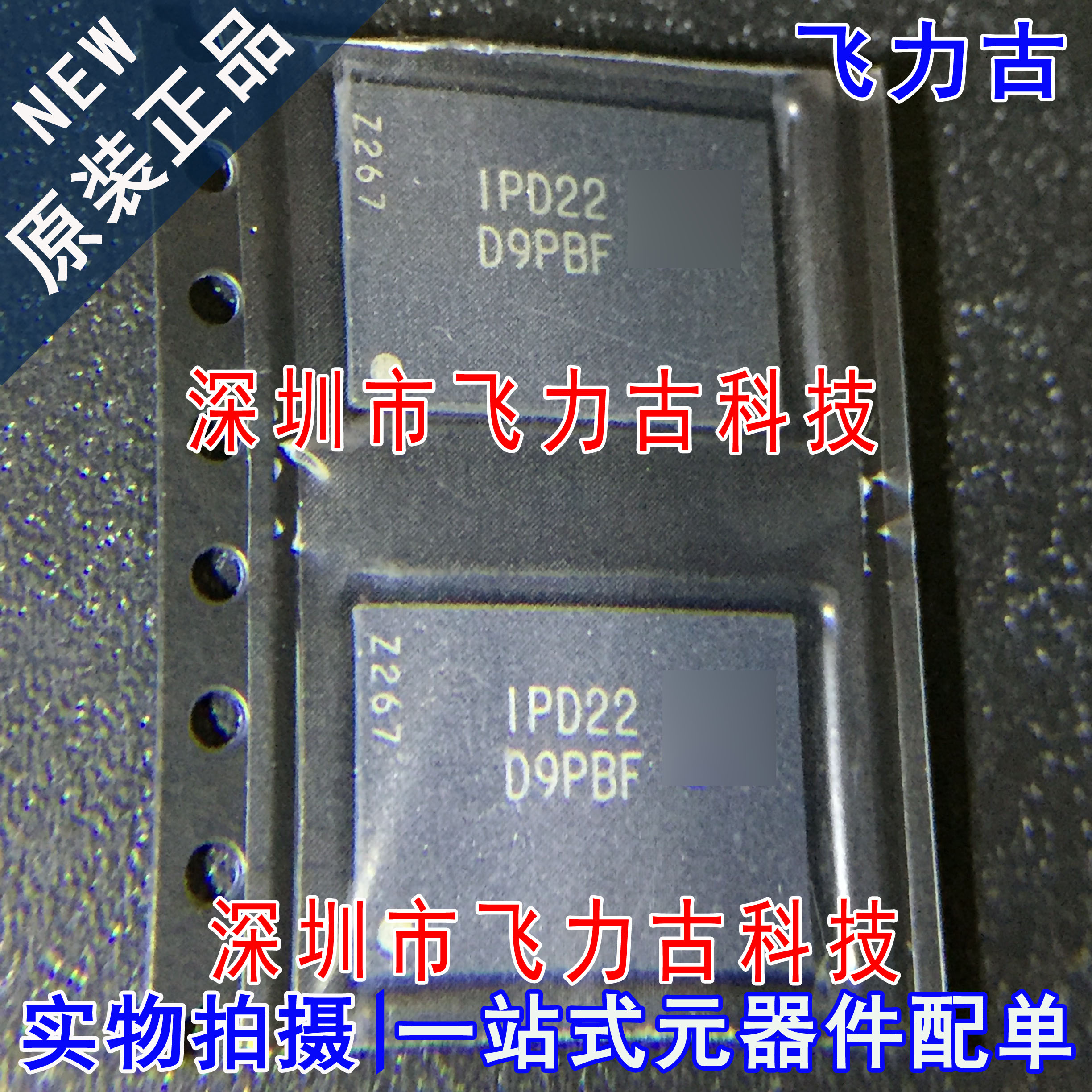 飞力古 全新原装 MT41K256M16RE-15E:D 丝印D9PBF FBGA 内存 芯片
