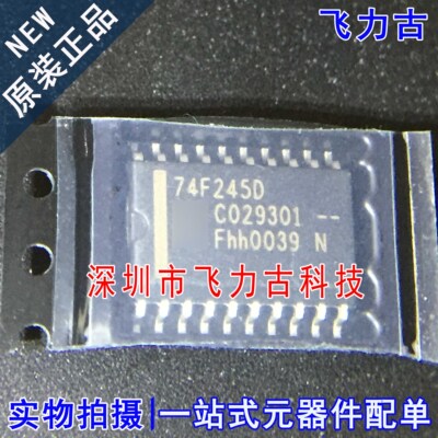 飞力古 全新原装 74F245D 74F245 SOP20 7.2mm 总线收发器 芯片IC