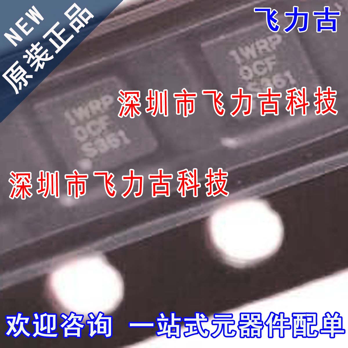 全新 TPS7A2633DRVR TPS7A2633DRV TPS7A2633 丝印1WRP WSON6芯片