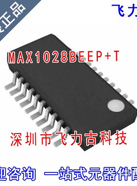 飞力古 全新原装 MAX1028BEEP+T MAX1028BEEP MAX1028 SSOP20芯片