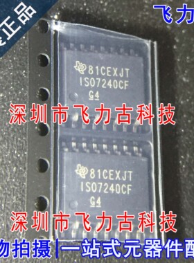 全新 ISO7240CFDWR ISO7240CFDW ISO7240CF ISO7240 SOP16 芯片IC