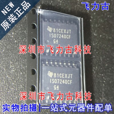 全新 ISO7240CFDWR ISO7240CFDW ISO7240CF ISO7240 SOP16 芯片IC