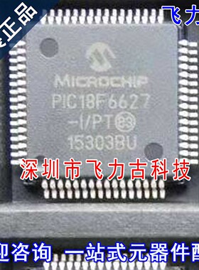 全新 PIC32MX564F128H-I/PT PIC32MX564F128 TQFP64 微控制器芯片