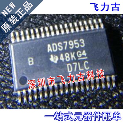全新原装 ADS7953SBDBTR ADS7953SBDBT ADS7953 B TSSOP38 芯片IC