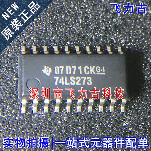 全新 SN74LS273NSR SN74LS273NS SN74LS273 74LS273 SOP20 芯片IC