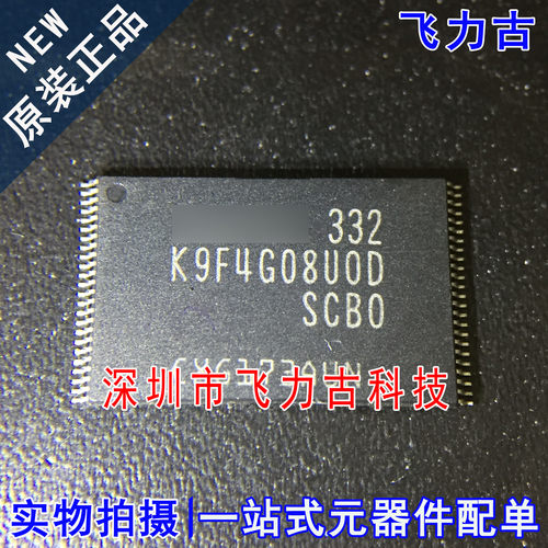 飞力古 全新原装 K9F4G08U0D-SCB0 K9F4G08U0D TSOP48 闪存 芯片