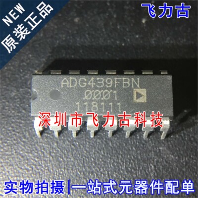 全新原装 ADG439FBNZ ADG439FBN ADG439 DIP16 多路复用开关 芯片