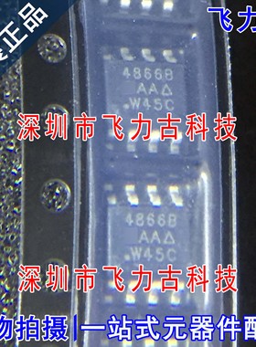 全新 SI4866BDY-T1-GE3 SI4866BDY SI4866 丝印4866B SOP8 芯片IC