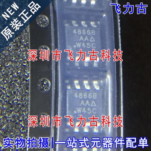 全新 SI4866BDY-T1-GE3 SI4866BDY SI4866 丝印4866B SOP8 芯片IC