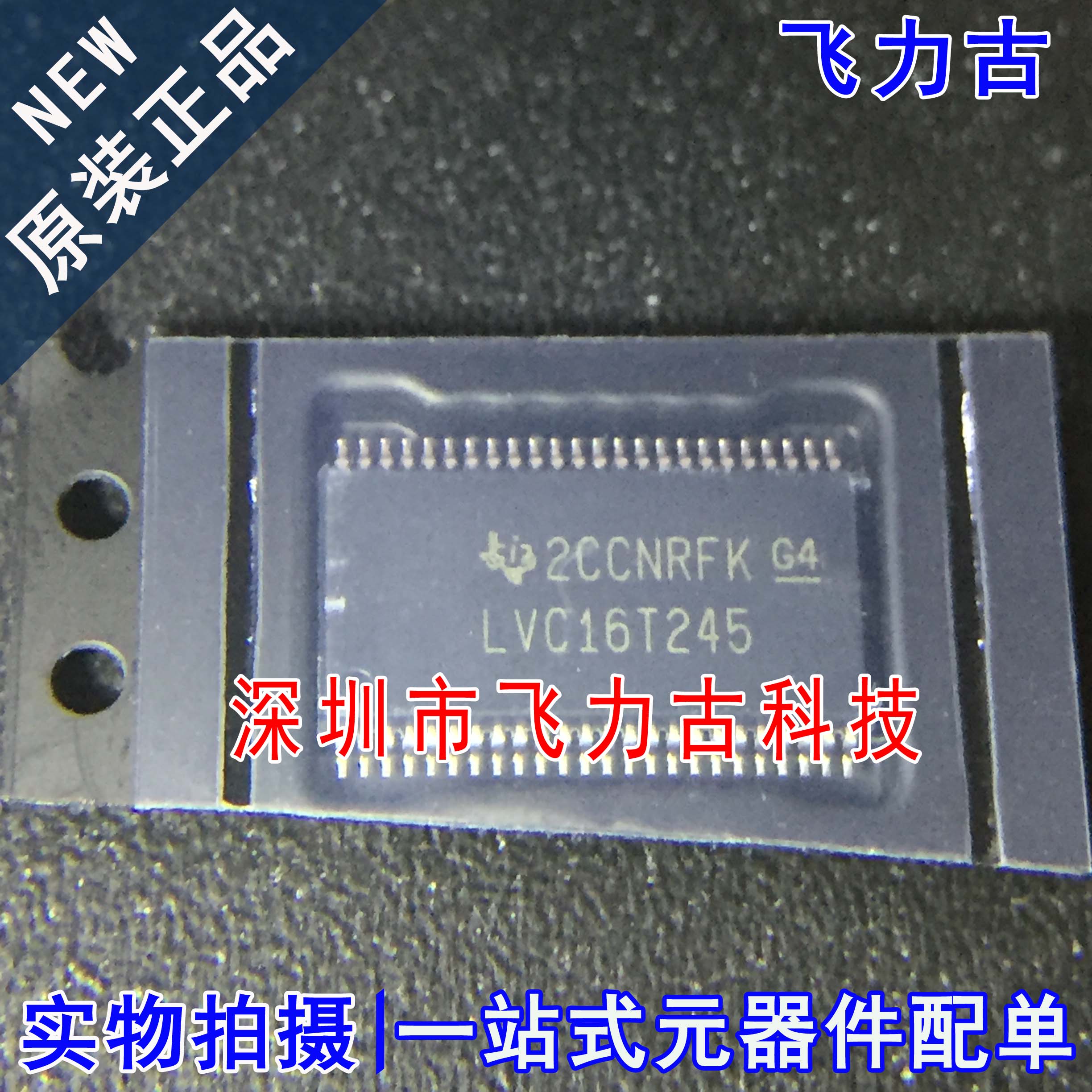 全新 SN74LVC16T245DGGR SN74LVC16T245 LVC16T245 TSSOP48 芯片