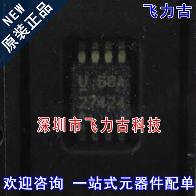 全新 UCC27424DGNR UCC27424DGN UCC27424 丝印27424 MSOP8 芯片